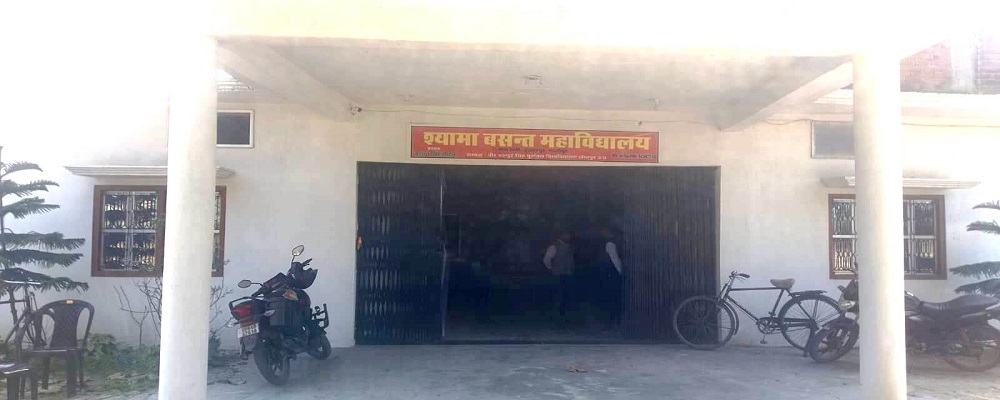 SHYAMA BASANT MAHAVIDYALAY MEERA REHATI, DULLAHPUR, GHAZIPUR	