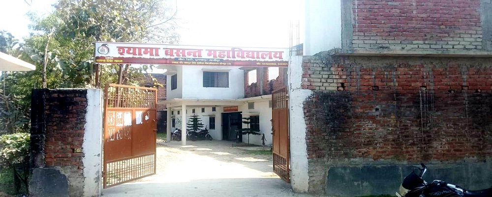 SHYAMA BASANT MAHAVIDYALAY MEERA REHATI, DULLAHPUR, GHAZIPUR	
